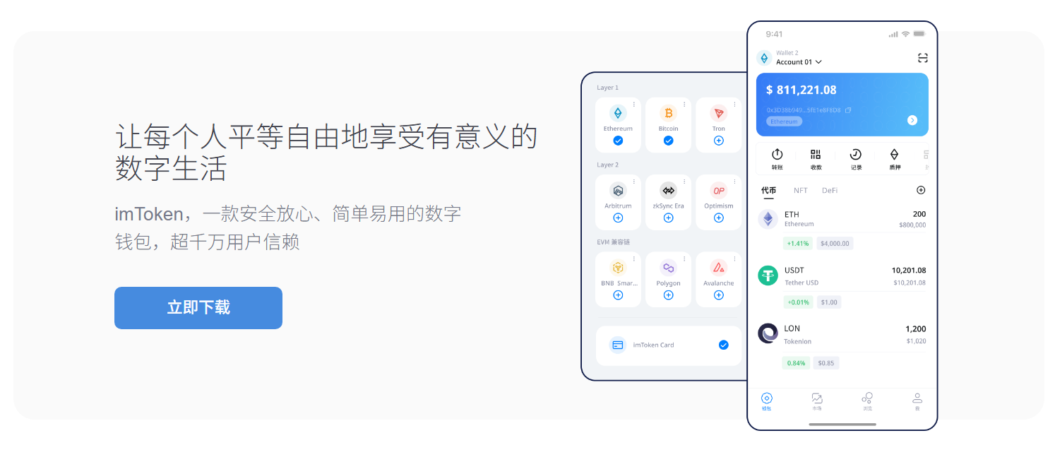 usdt注册官网